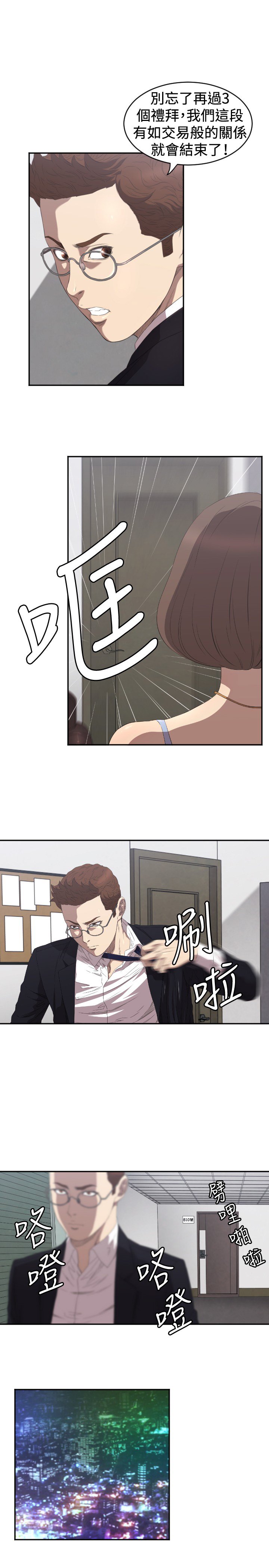 第5章：出去