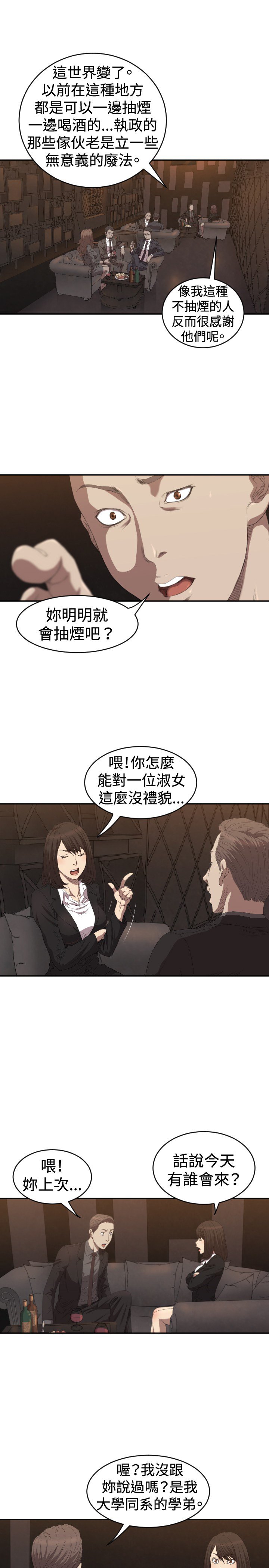 第5章：出去