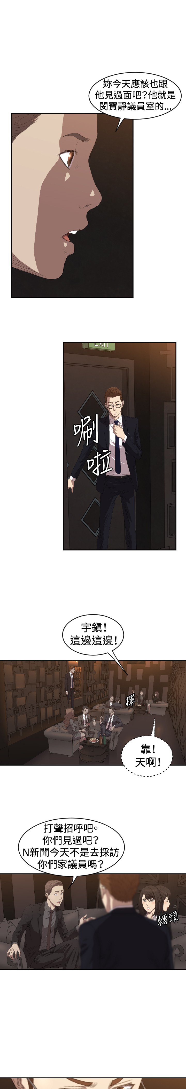 第5章：出去