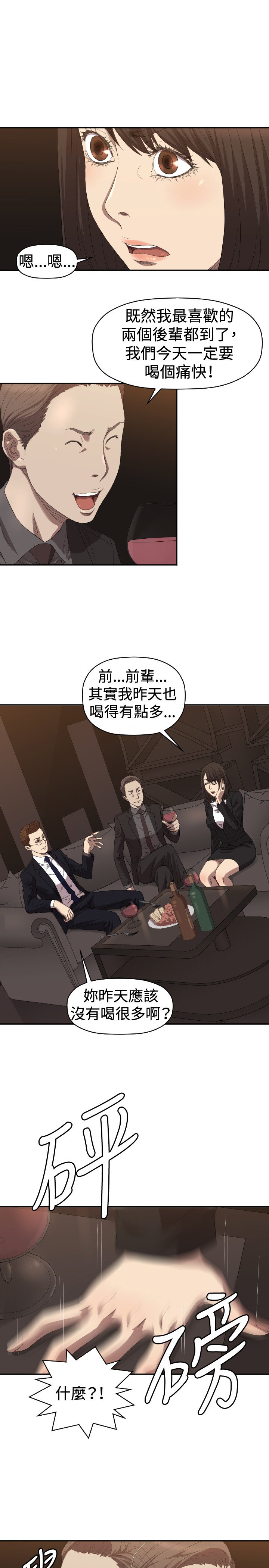 第5章：出去
