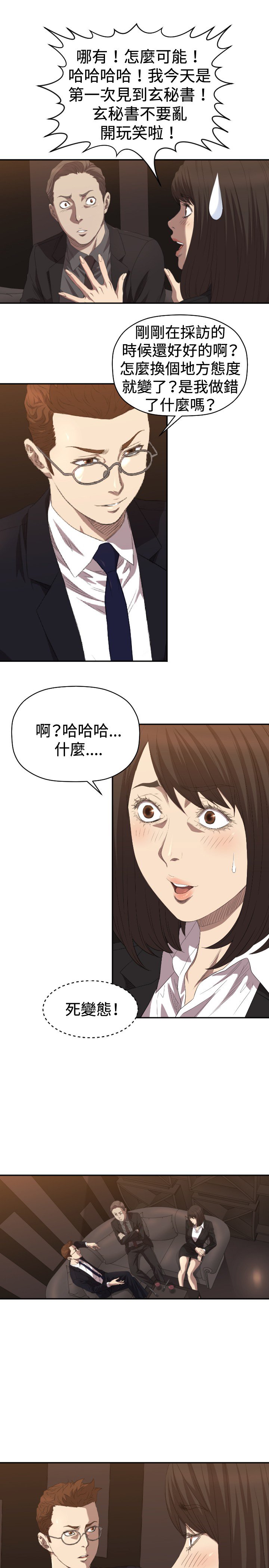 第5章：出去