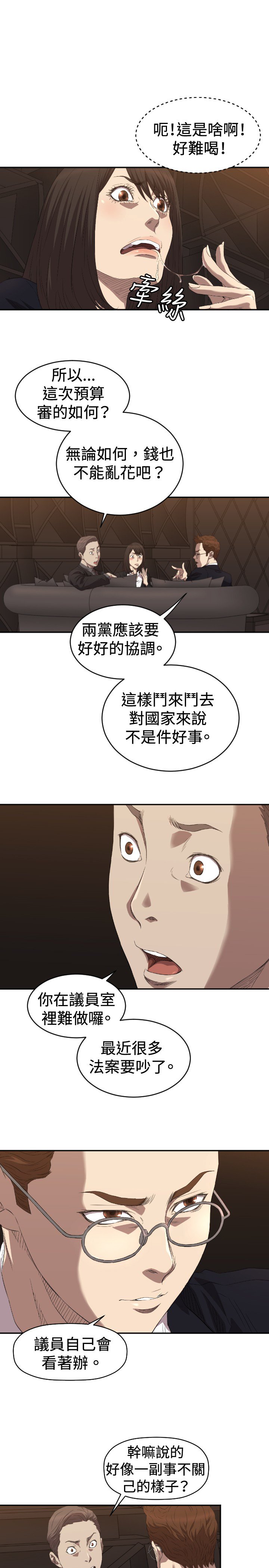 第5章：出去
