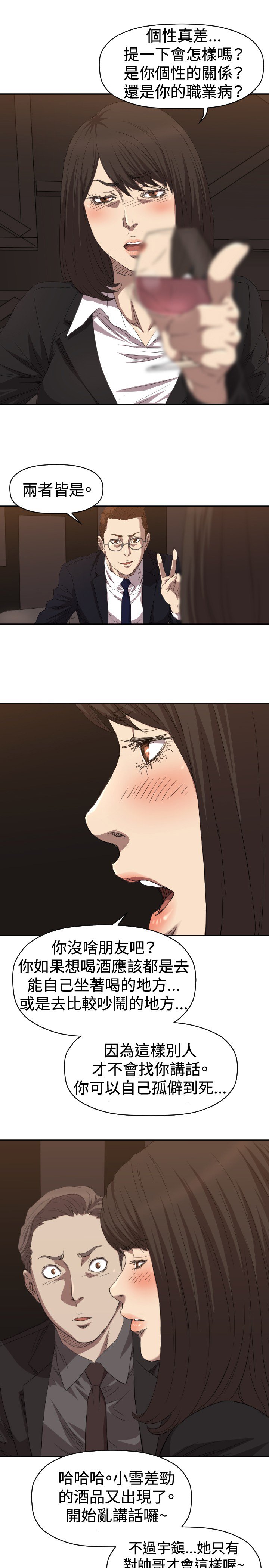 第5章：出去