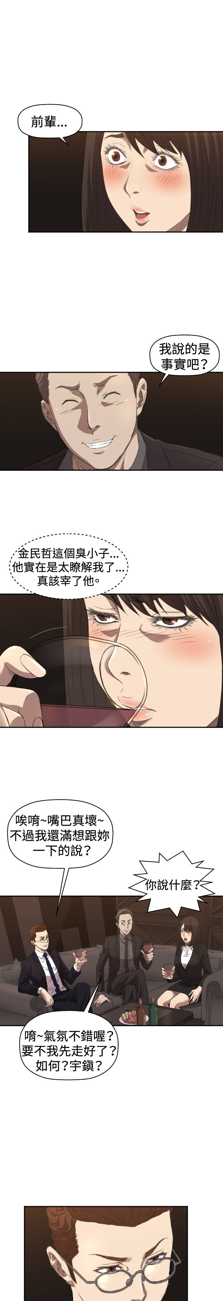 第5章：出去