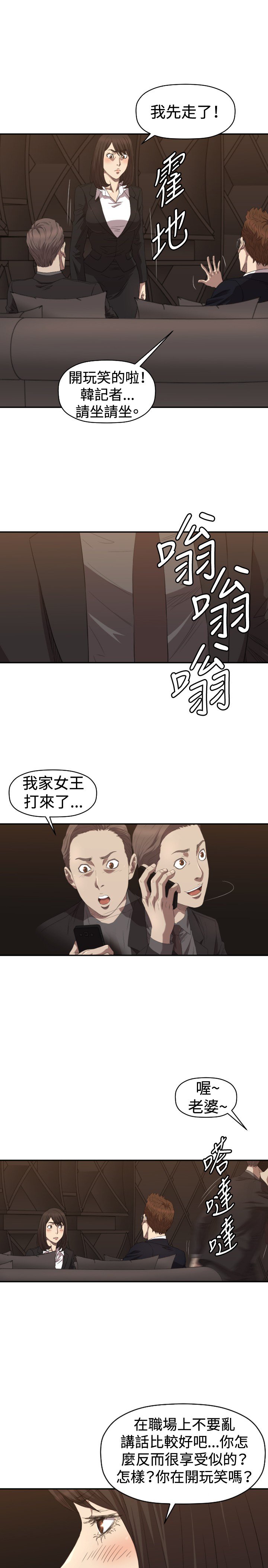 第5章：出去