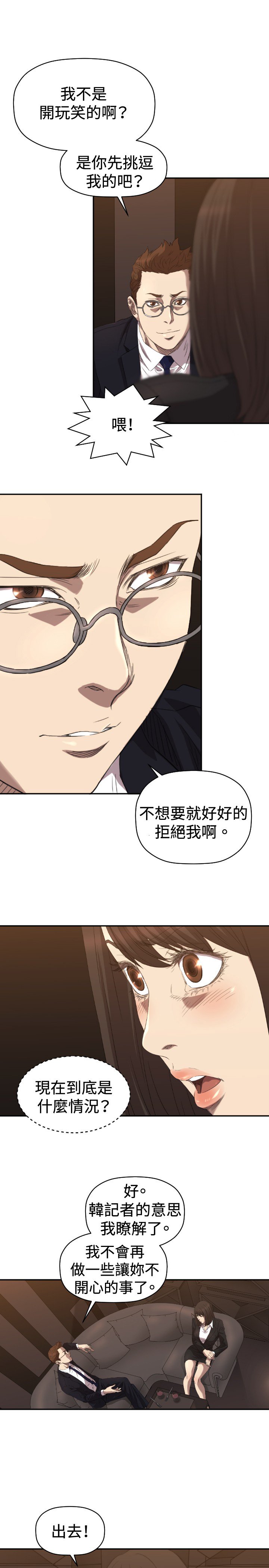 第5章：出去