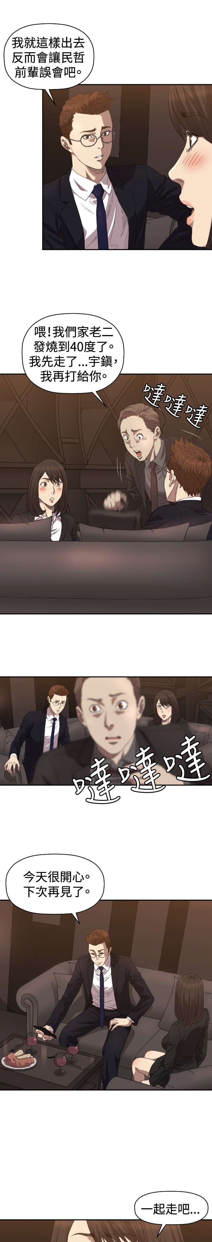 第5章：出去