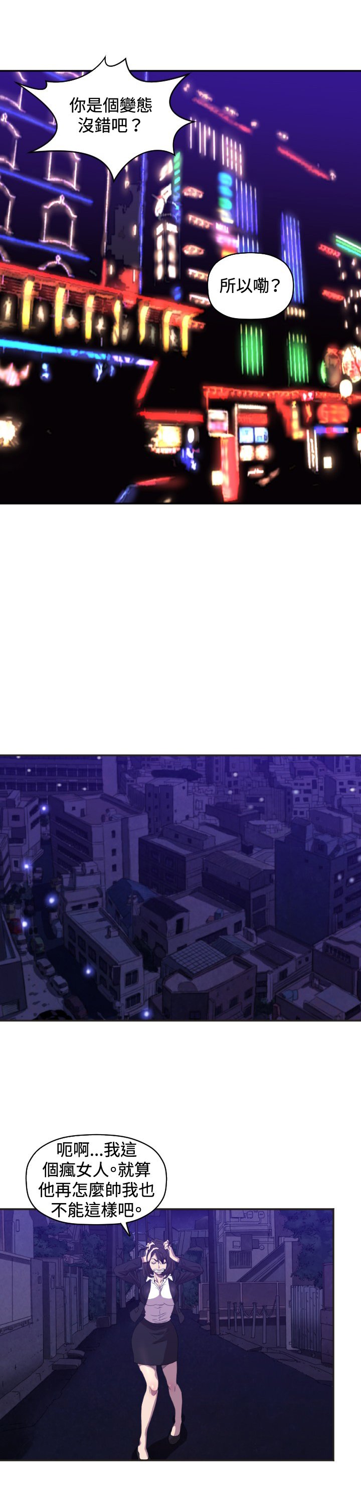 第6章：我等你