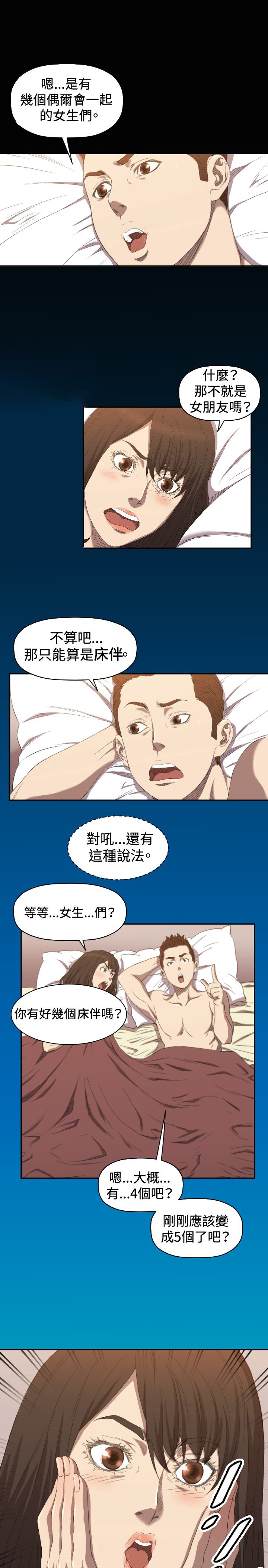 第6章：我等你