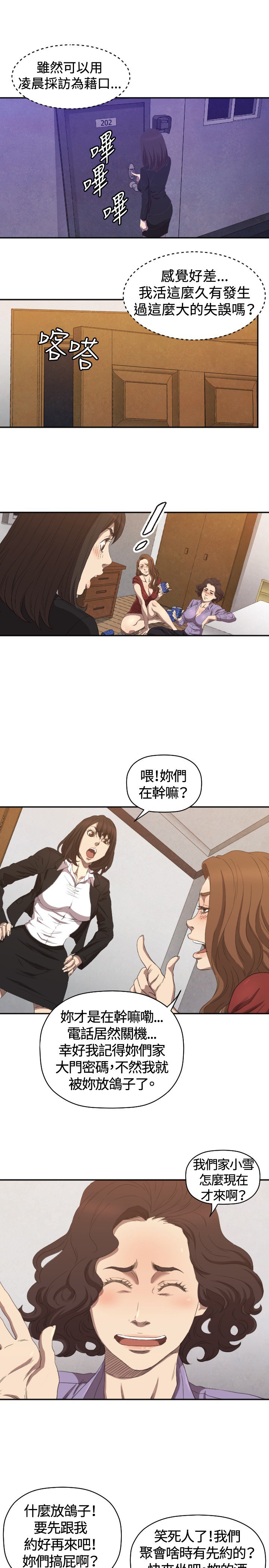 第6章：我等你