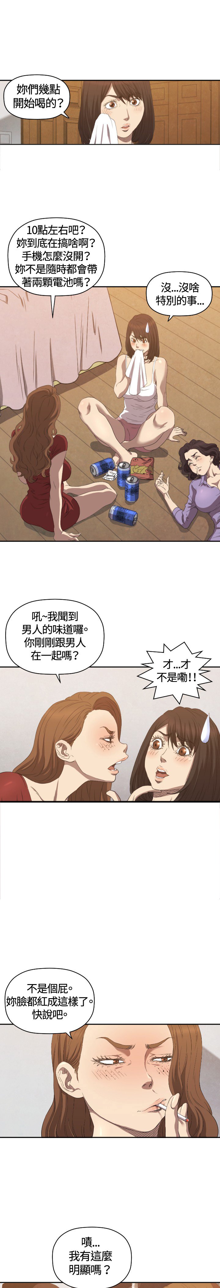 第6章：我等你