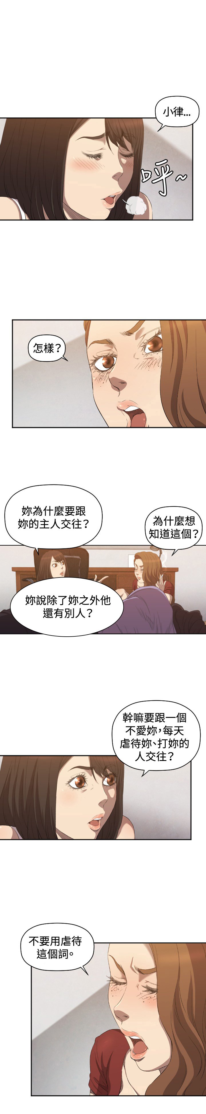 第6章：我等你