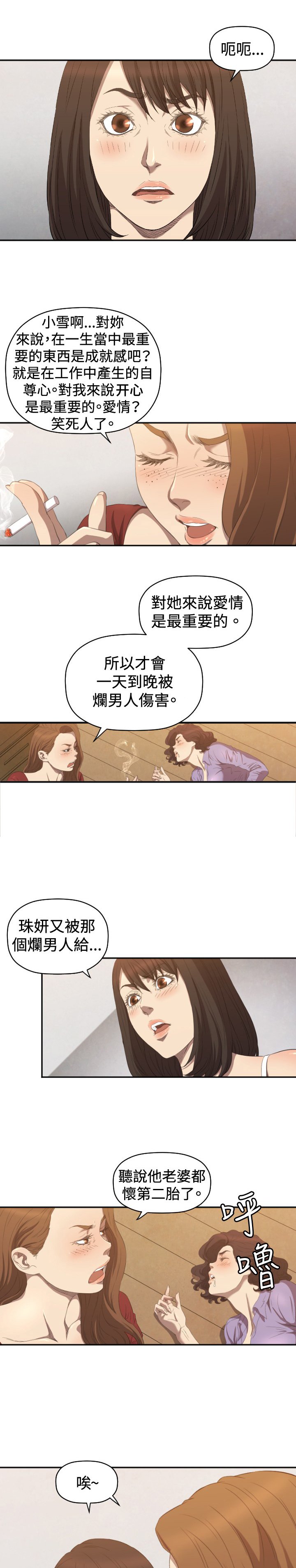 第6章：我等你