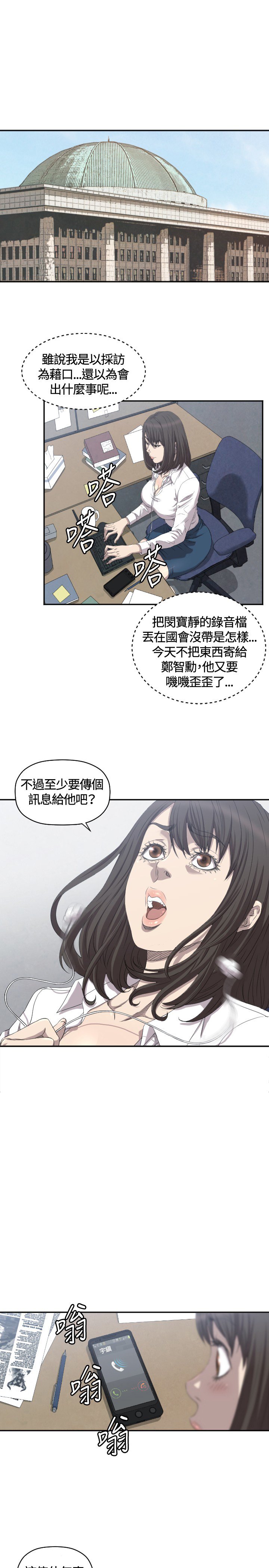 第7章：记者会