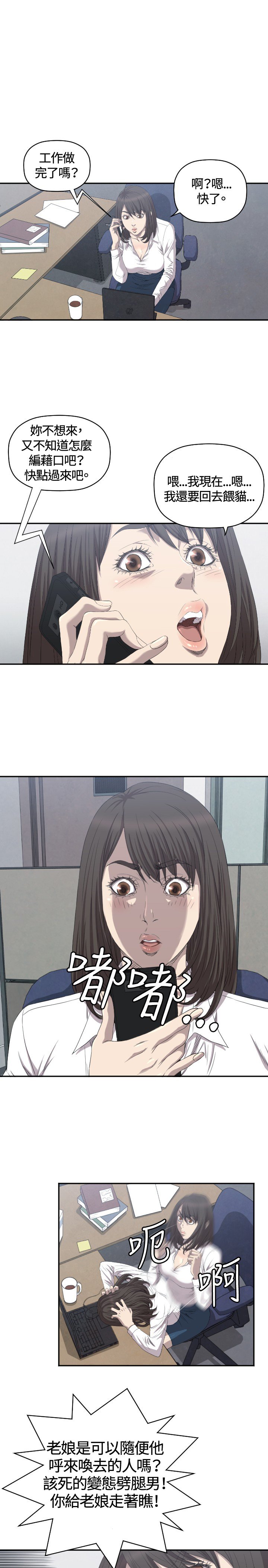 第7章：记者会
