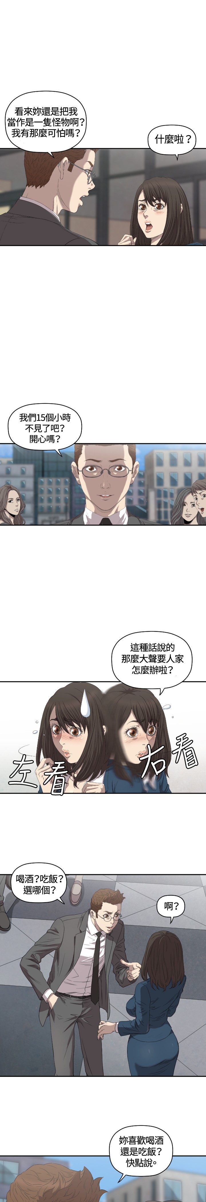 第7章：记者会