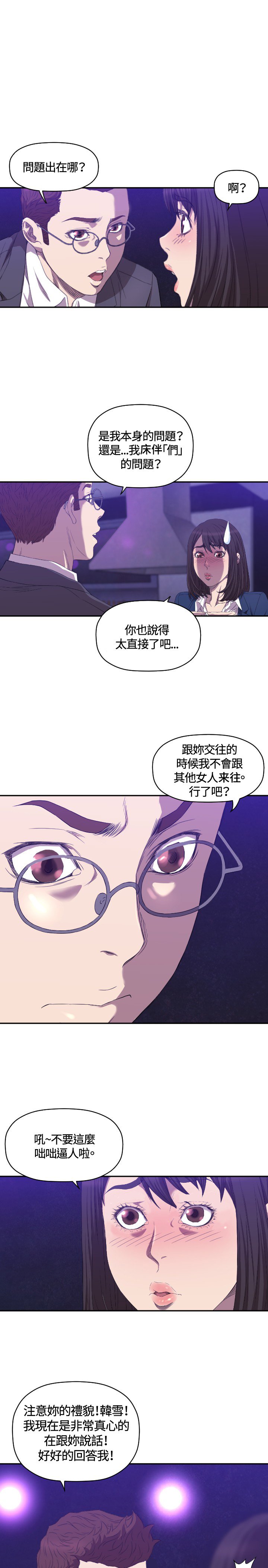 第7章：记者会