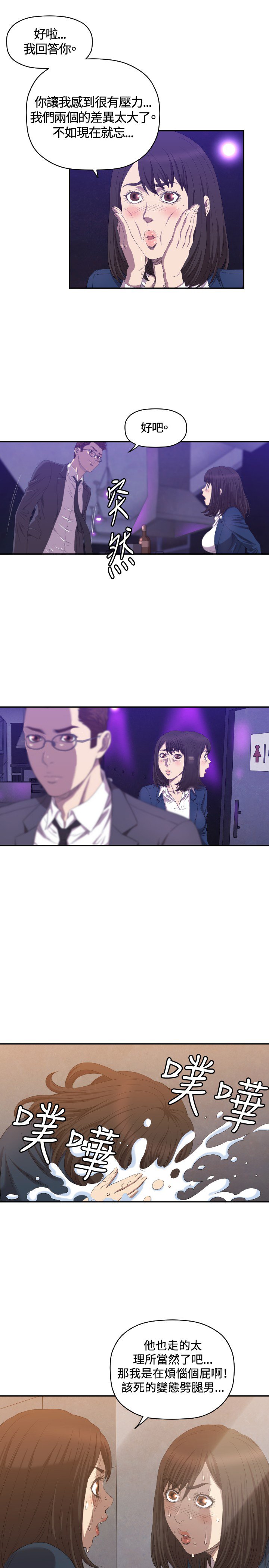 第7章：记者会