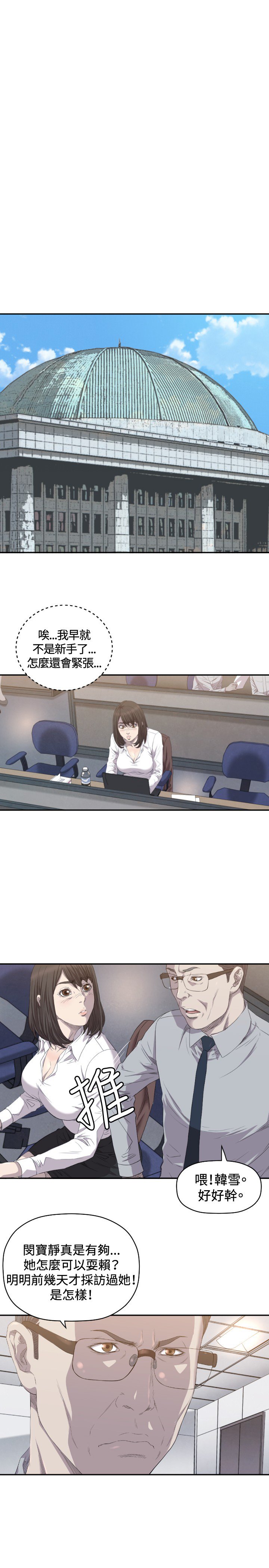 第7章：记者会