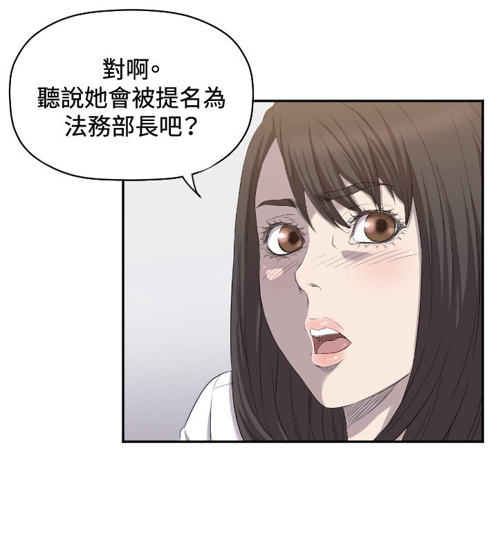 第7章：记者会