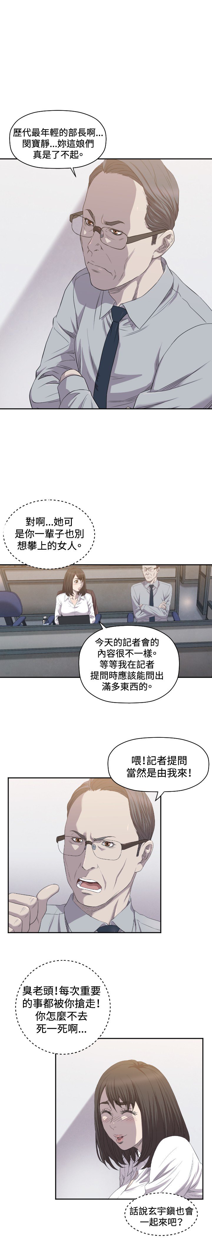第7章：记者会