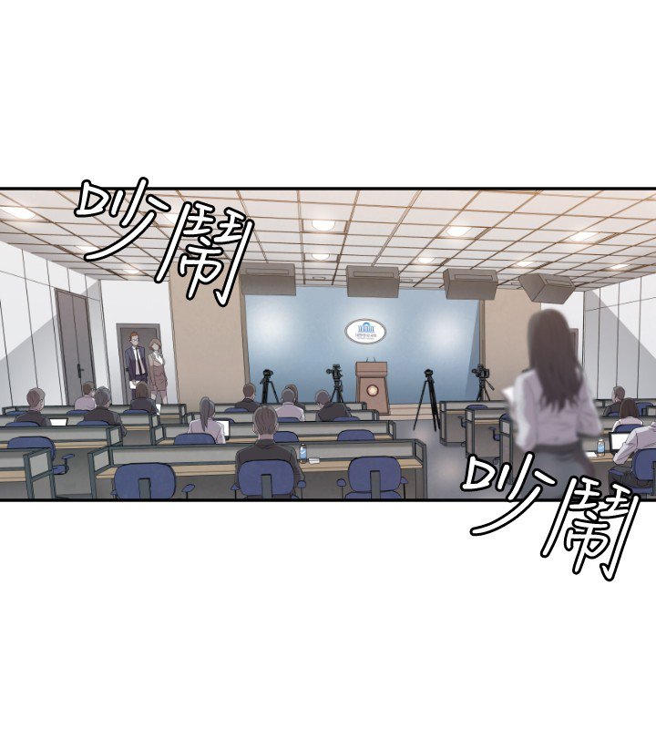 第7章：记者会