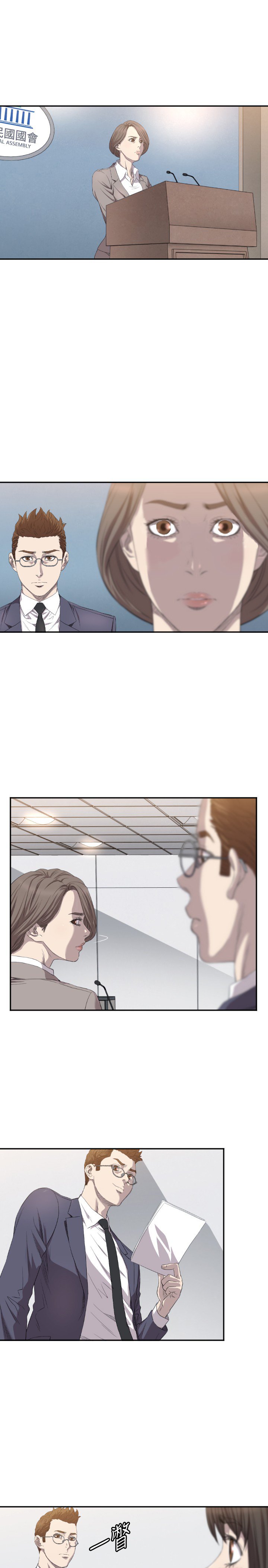 第7章：记者会