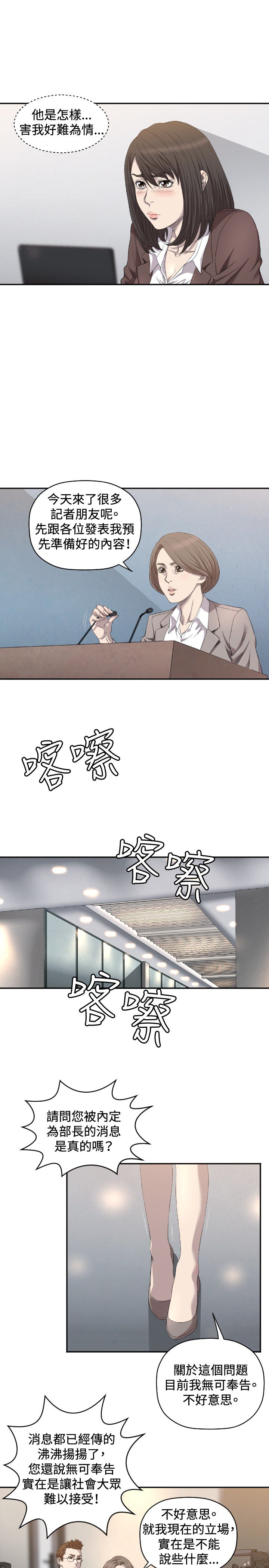 第8章：戏剧化