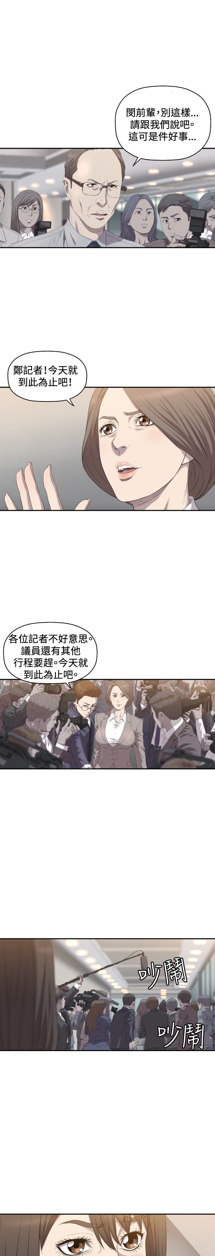 第8章：戏剧化