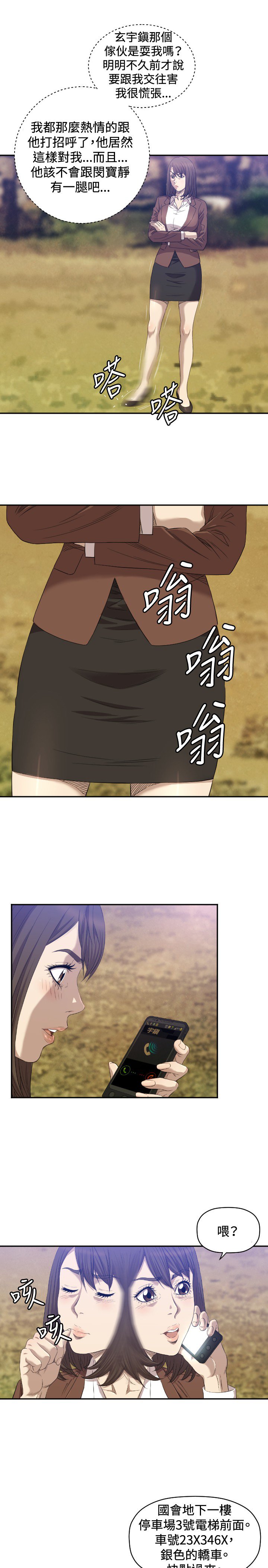 第8章：戏剧化