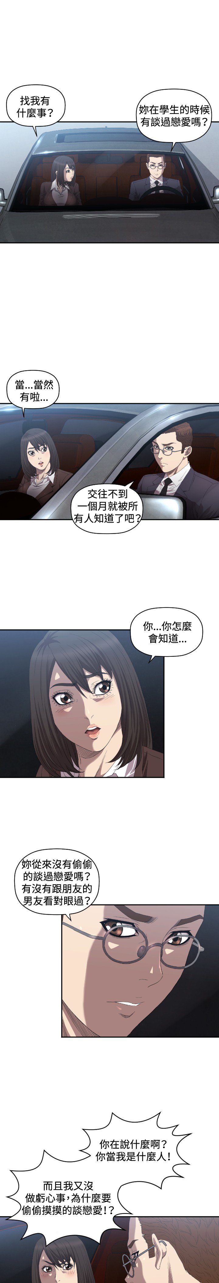 第8章：戏剧化