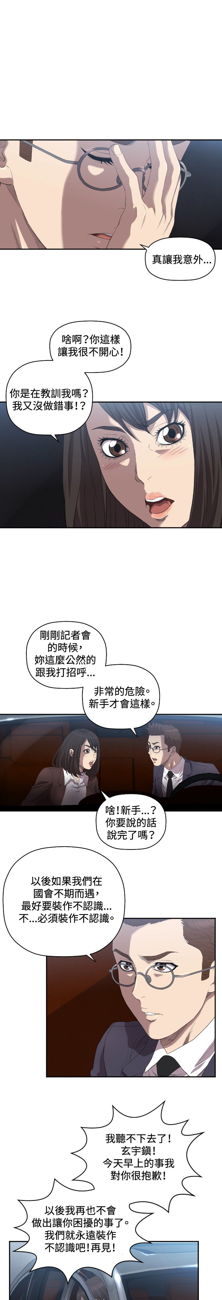 第8章：戏剧化