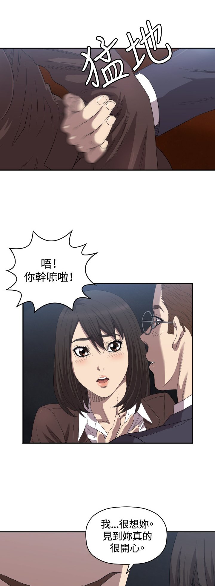 第8章：戏剧化