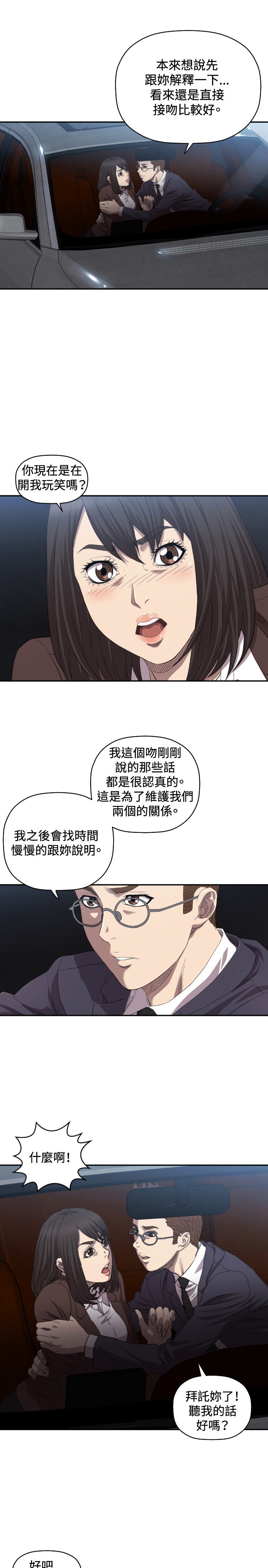 第8章：戏剧化