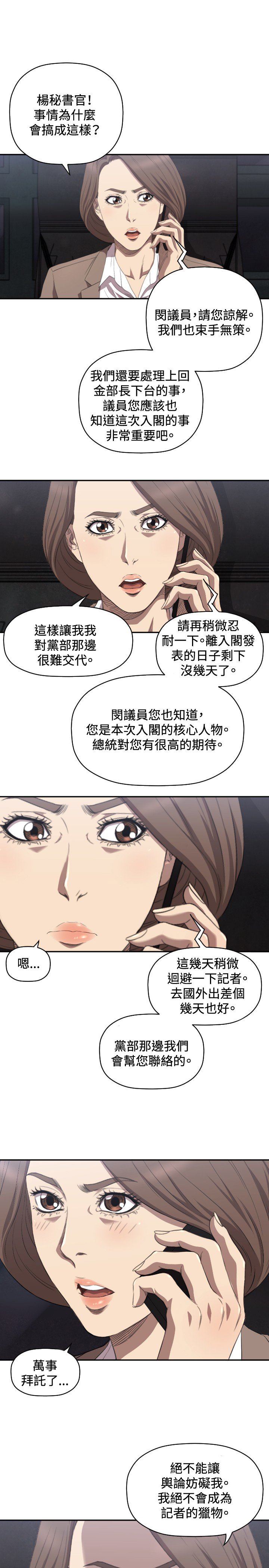 第8章：戏剧化