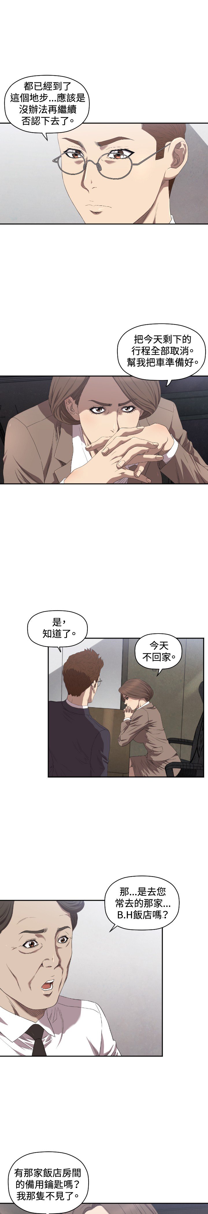 第9章：最后一次