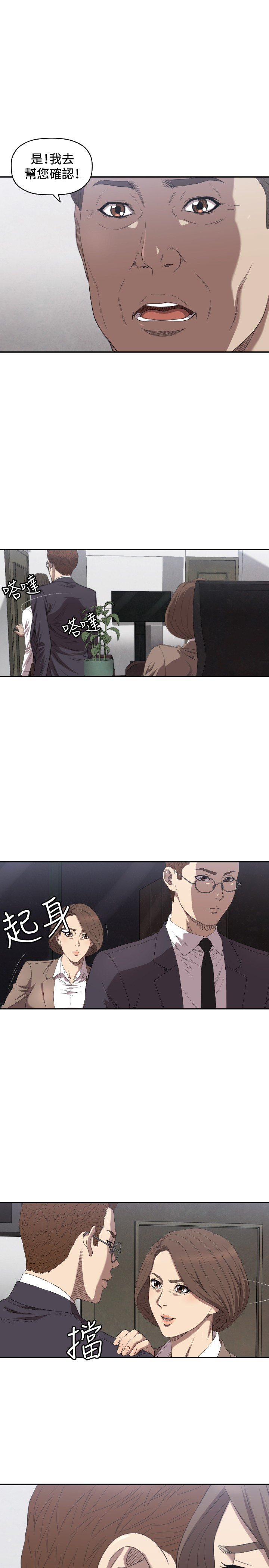 第9章：最后一次