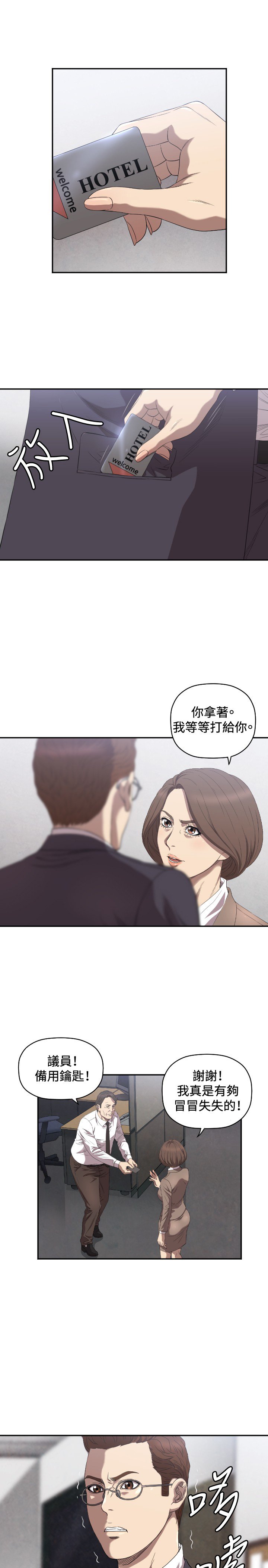 第9章：最后一次