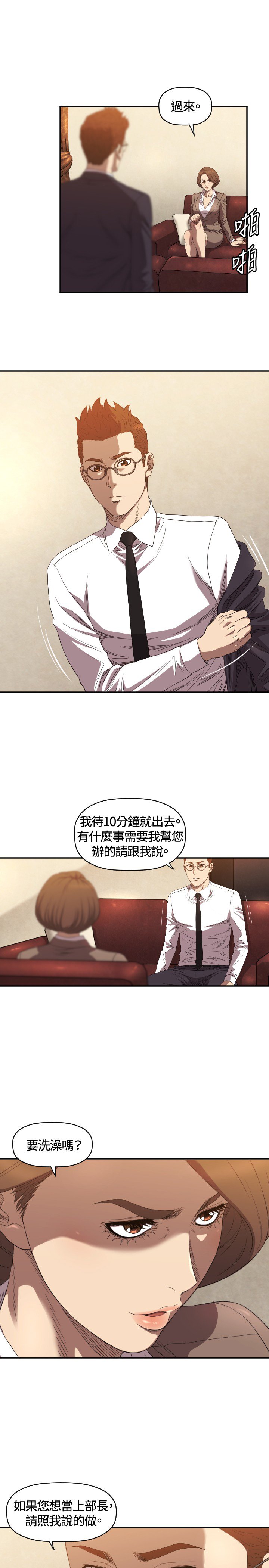 第9章：最后一次