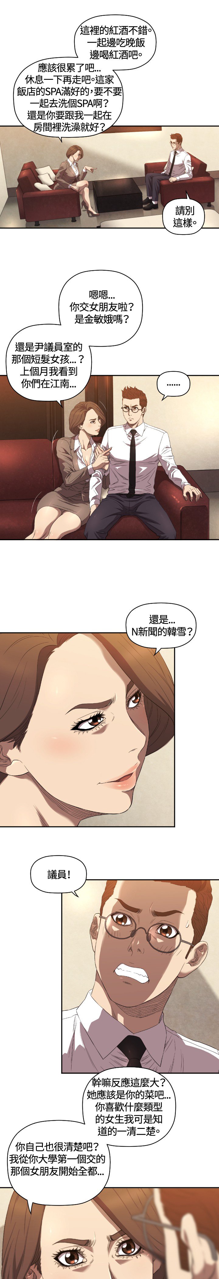 第9章：最后一次