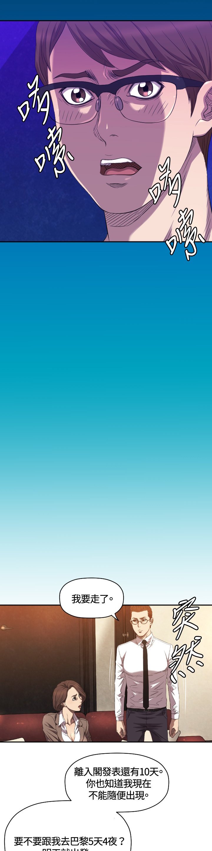 第9章：最后一次