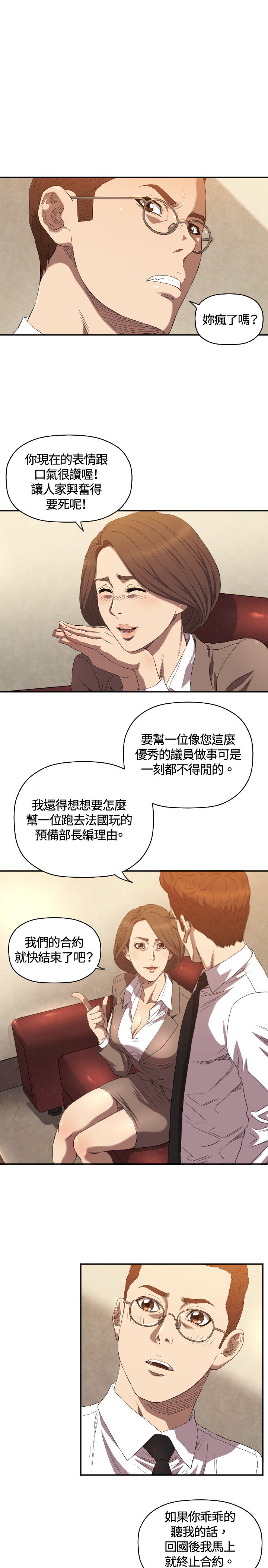 第9章：最后一次
