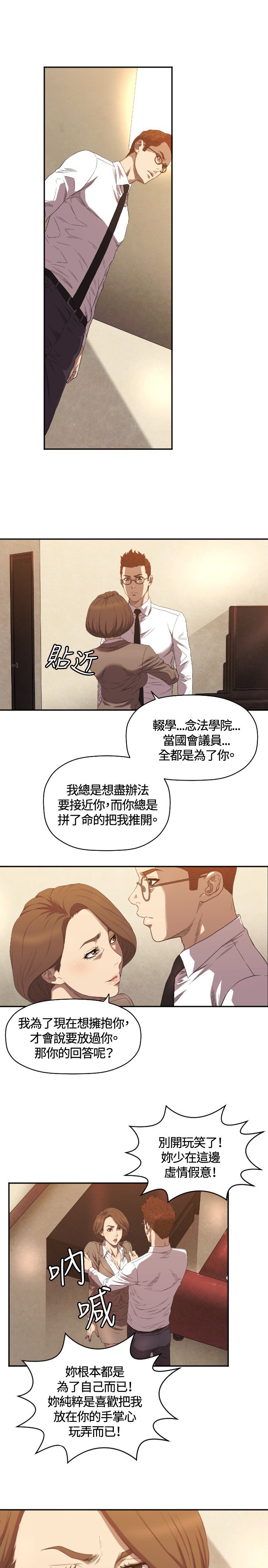 第9章：最后一次