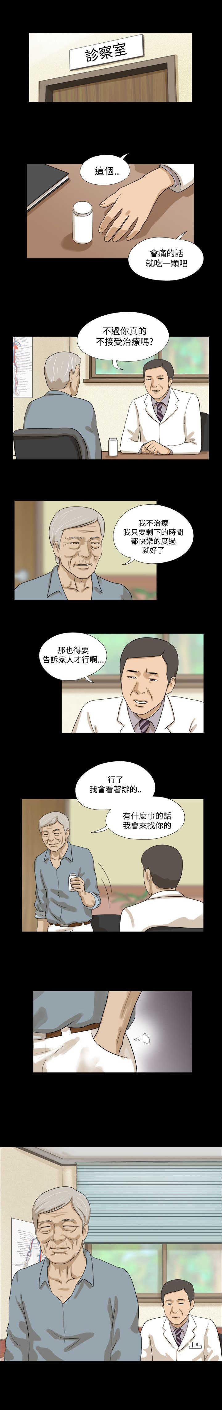 第11章：拒绝