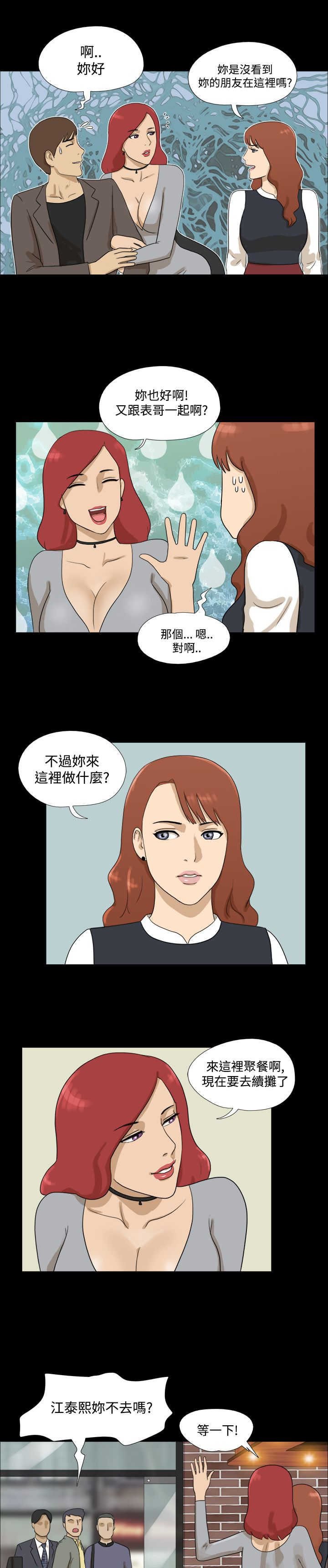 第14章：聚会
