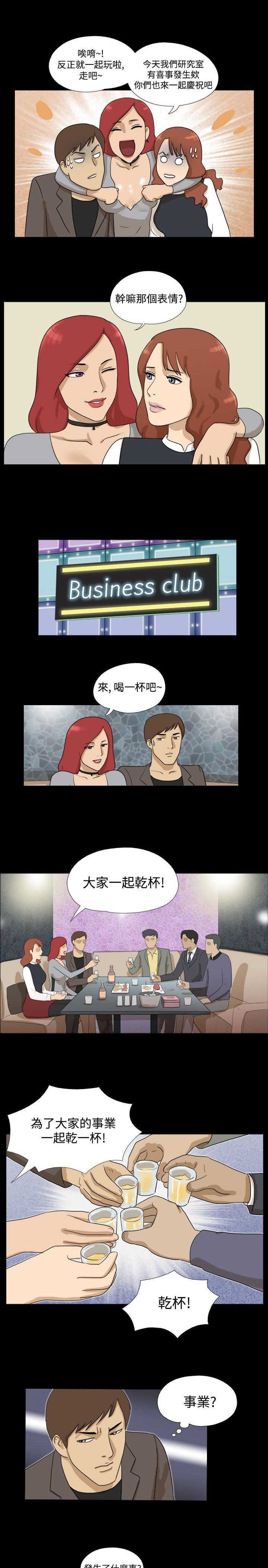 第14章：聚会