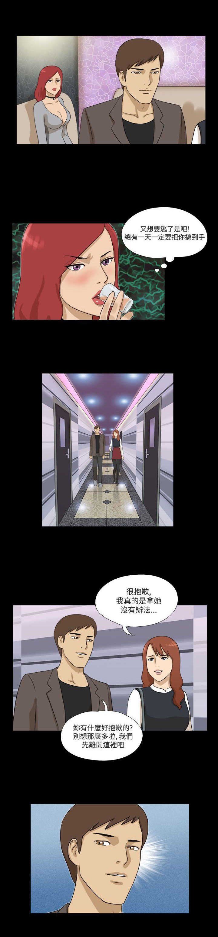 第15章：会面