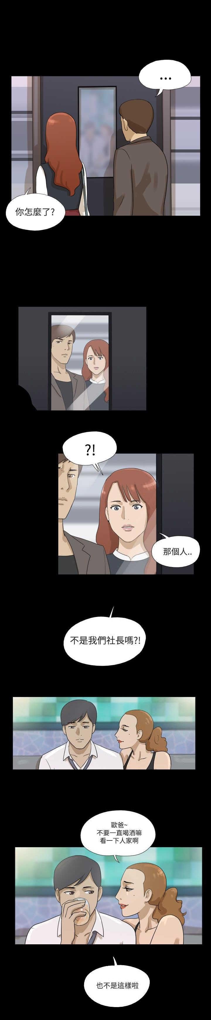 第15章：会面