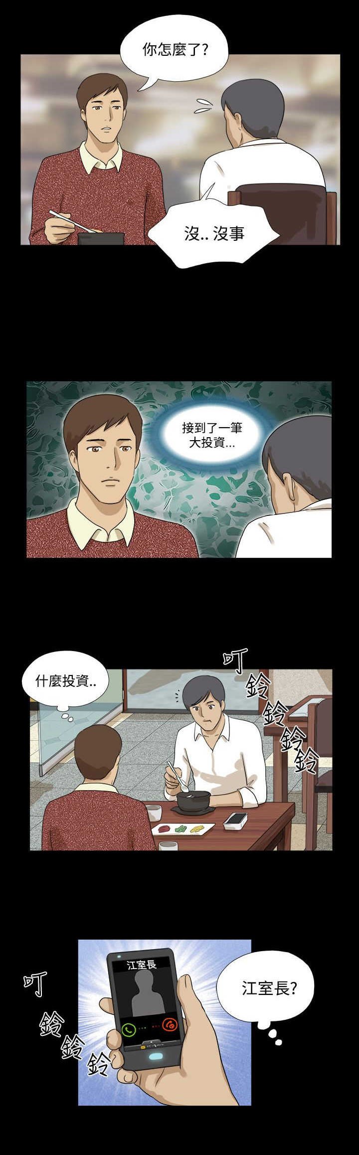 第17章：需要帮忙嘛？