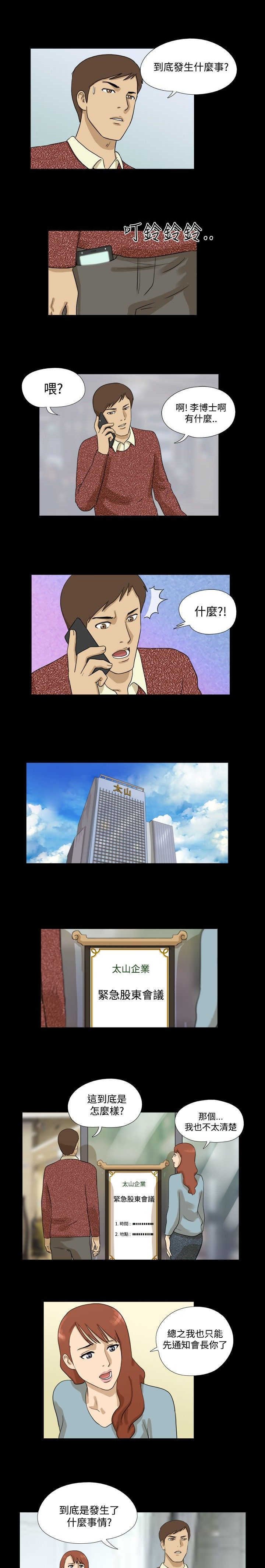第18章：再联络